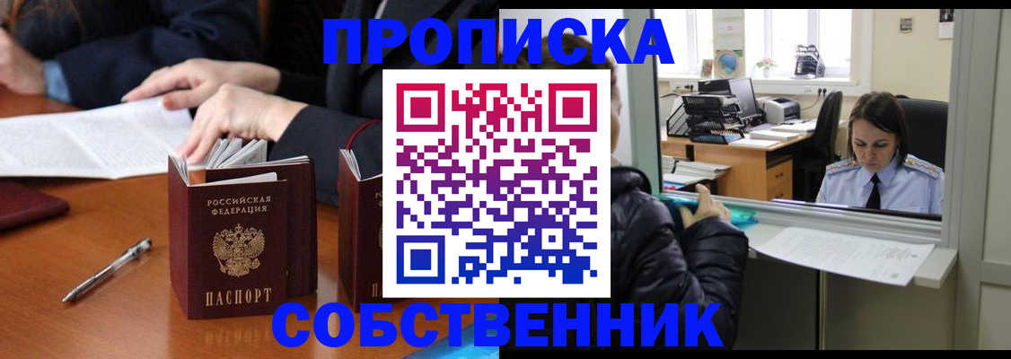 временная регистрация для всех в Родниках