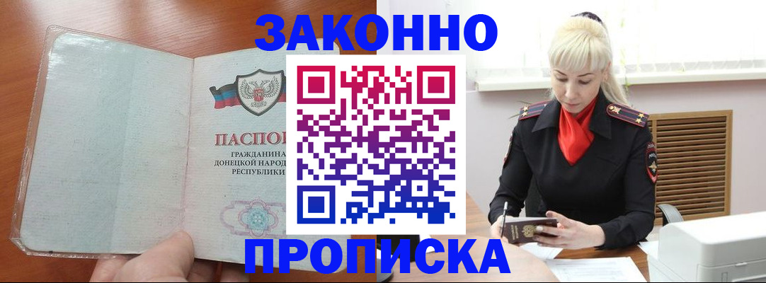 прописка паспорт в Родниках